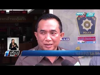 ตร.เตรียมแจ้ง “หมอยอร์น” 2 ข้อหา “ขับรถชนคนสาหัส-เมาแล้วขับ” - เที่ยงทันข่าว