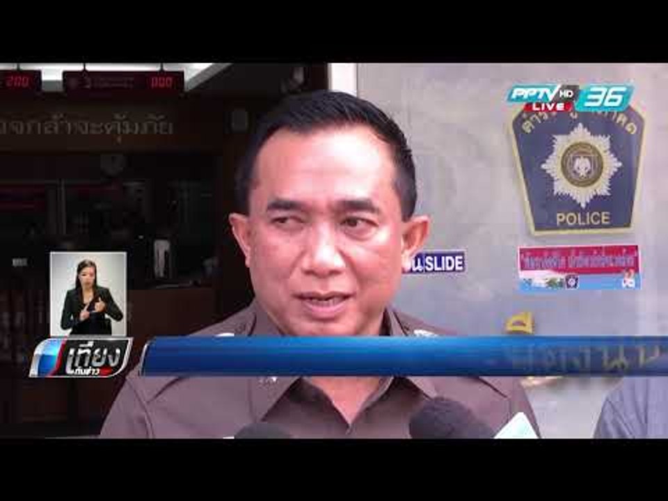 ตร.เตรียมแจ้ง “หมอยอร์น” 2 ข้อหา “ขับรถชนคนสาหั...
