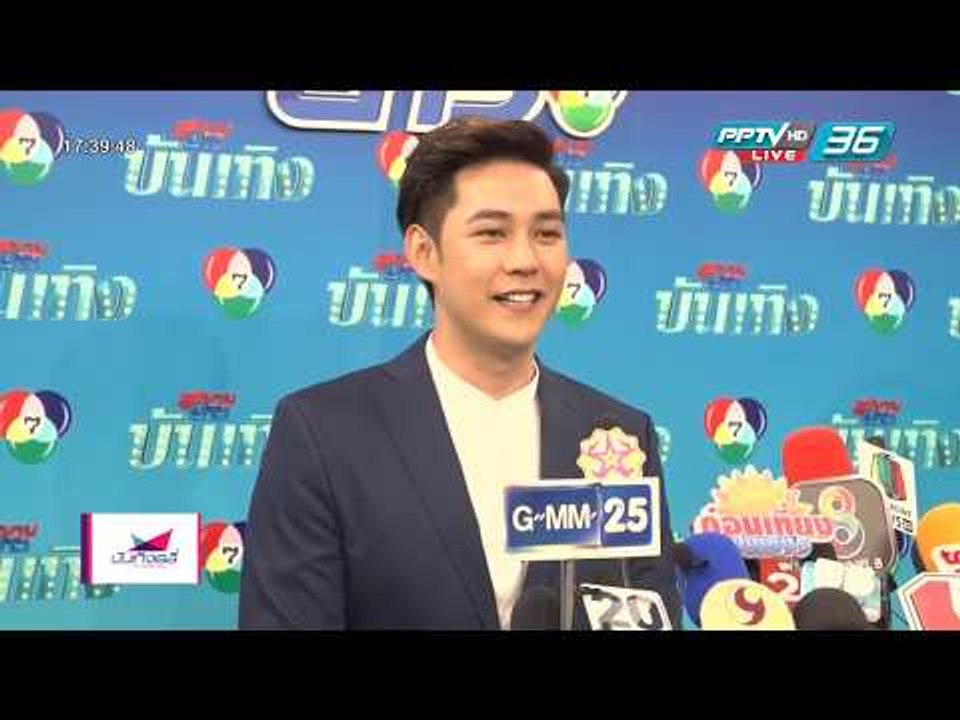 แอมป์ พีรวัศ ตั้งโต๊ะเเถลงข่าวหลังซุ่มแต่งงานเงียบ  - บันเทิงเดลี่ 15 พ.ย. 2560