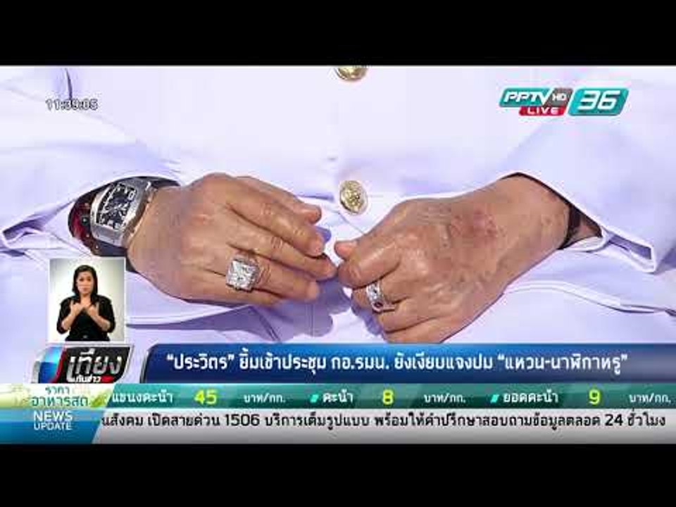 "ประวิตร" ยิ้มเข้าประชุม กอ.รมน. ยังเงียบแจงปม...