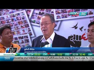 เพื่อไทย เสนอ ทุกพรรคการเมืองแสดงจุดยืนปฎิเสธนายกฯคนนอก - เข้มข่าวค่ำ