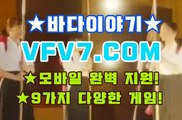 인터넷릴게임, 종합릴게임사이트주소 ✐,✐ VFV7 쩜 콤 ✐,✐ 릴게임종류