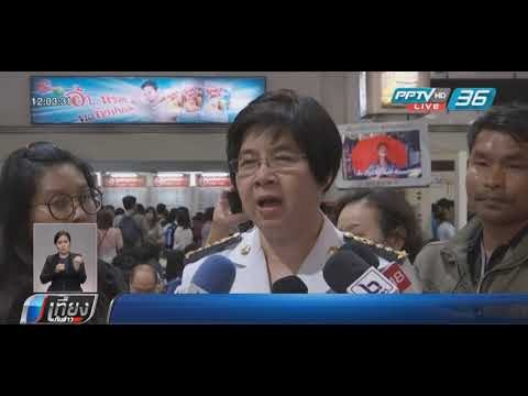 หมอชิต 2 คึกคัก ประชาชนแห่เดินทางกลับบ้านปีใหม่ - เที่ยงทันข่าว