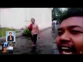 น้ำท่วมขังแฟลตคลองจั่น - เที่ยงทันข่าว