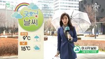 내일 오전까지 비, 미세먼지 '좋음'