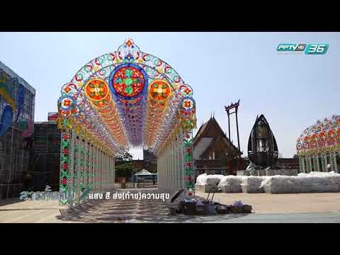 สารตั้งต้น EP.55 ตอน แสง สี ส่ง(ท้าย)ความสุข (2/3)