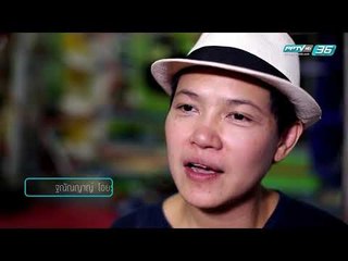 Young อยู่ - อิน บูโดกัน (1/3)