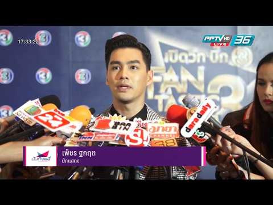 พุฒ พุฒิชัย แจง แต่งจุ๋ย ไม่หวั่นเรื่องสินสอดแพง - บันเทิงเดลี 7 ก.พ.61