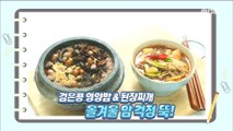 [HEALTHY] Korean cuisine-Black bean rice & doenjang jjigae,기분 좋은 날20181203