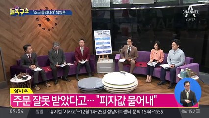 “국내문제 질문 말라”…文 기내 간담회