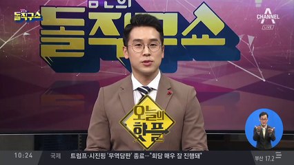 [핫플]온 세상 흙빛으로 물들인 ‘황사눈’