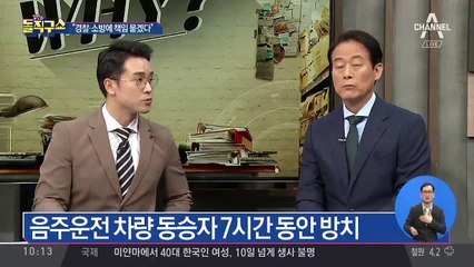 뒷좌석에 7시간여 방치…“119, 경찰에 손배소”?