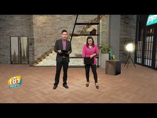 เช้าปลุกข่าว | Talk of the town | 27 ก.พ. 61 (1/3)