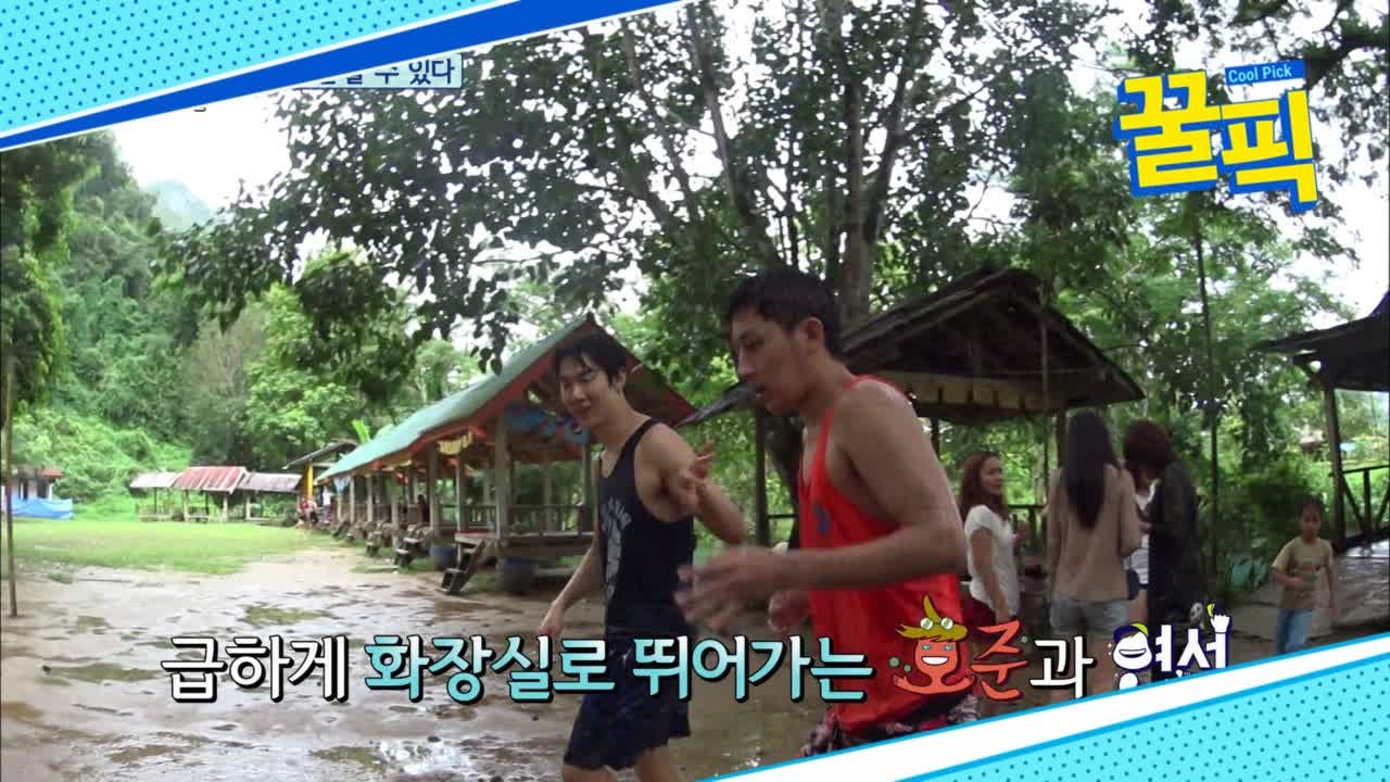 '나영석PD 새 예능' 손호준-유연석, 과거 꽃청춘 노팬티 사건 (ft.충격의 댓글)