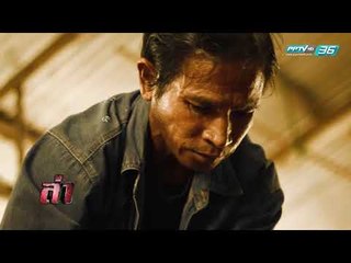 ล่านาทีชีวิต ตอน ทวงหนี้โหด | ล่า EP.183 (1/4)