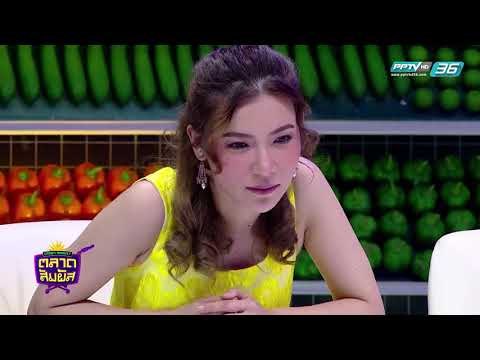 Crazy Market ตลาดสัมผัส ตอน คุณลิตา กับ ซัน ประชากร (1/4)