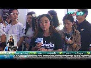 ตำรวจกองปราบคุมตัว "ครูปรีชา" ขึ้นรถไปสอบสวนตามหมายจับ - เที่ยงทันข่าว