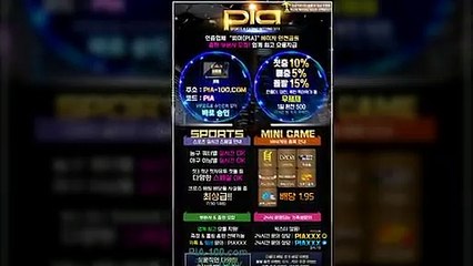 먹튀 제로 하루환전 4천만 피아벳