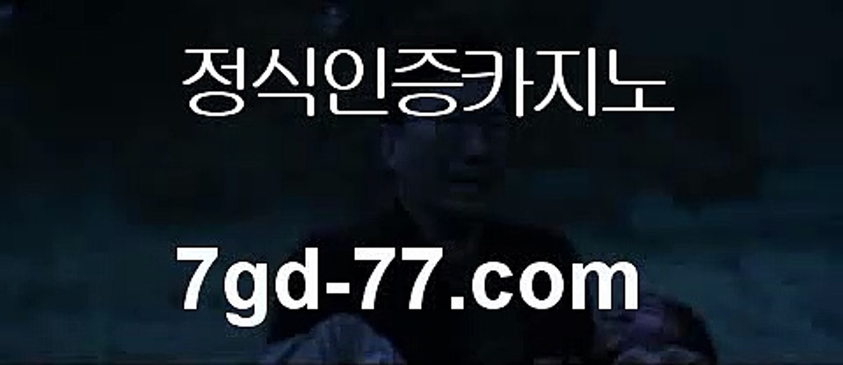 먹튀검색기{{{akdlektmzkwlsh- ( ↗【 golds-casino。ＣoＭ 】↗) -바카라사이트 슈퍼카지노 마이다스 카지노사이트 모바일바카라 카지노추천 온라인카지노사이트 {{{먹튀검색기