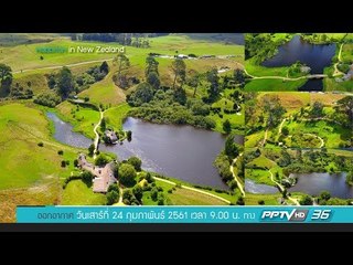 Bird's Eye View - Hobbiton in New Zealand (1/3)