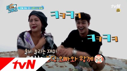 [예고] 로맨스? NO! 솔비&지훈 현실남매 케미 뿜뿜!