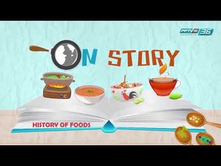 Cafe on Earth -  โอเด้ง (1/3)