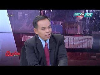ตลาดล้อมบ้านป้า ใครรับผิดชอบ? - เป็นเรื่อง เป็นข่าว (1/3)