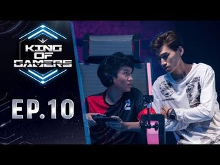 King of Gamers สัปดาห์นี้ เปิดศึกรอบ 4 ทีม ผลสรุปจะเป็นอย่างไร ทีมใดจะไปรอในรอบชิง ห้ามพลาด