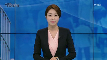 11월 25일 YTN 시민데스크 / YTN