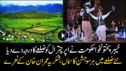 Upper Chitral becomes a new district under PTI Govt