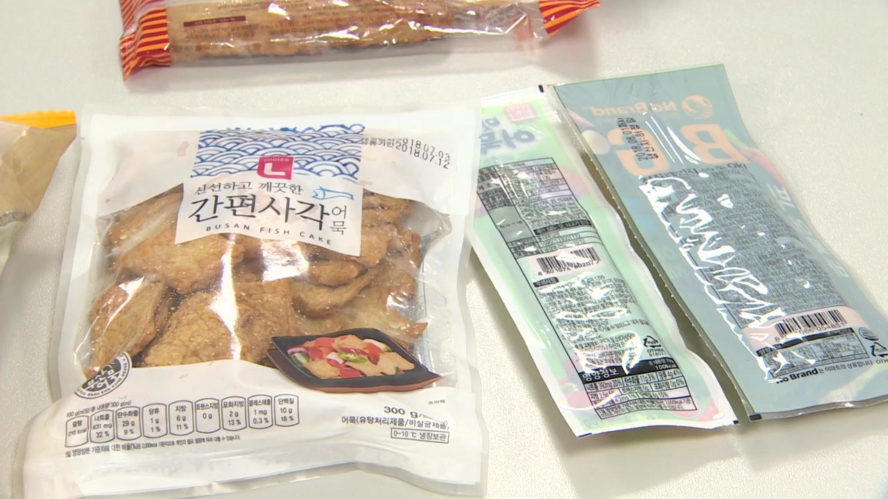 어묵 100g 나트륨 함량, 1일 섭취량의 ⅓ / YTN