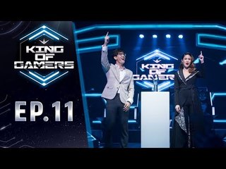 เดิมพันกับศึกสุดท้าย !! ทีมใดจะก้าวมาเป็น King of Gamers  ศึกนี้จะดุเดือดแค่ไหน ห้ามพลาด
