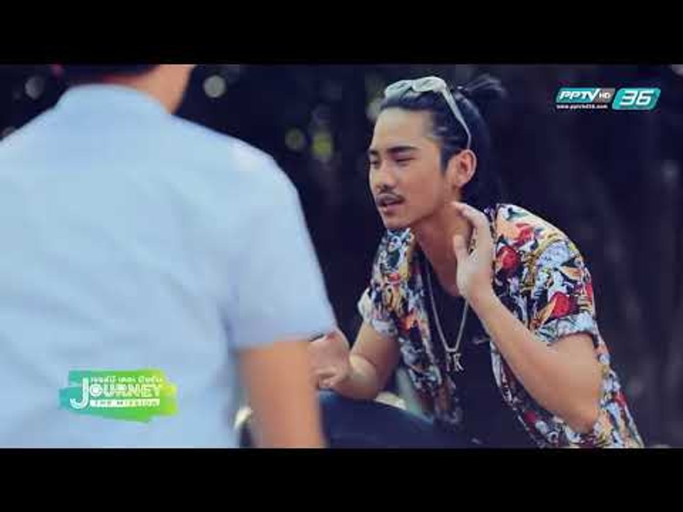 Journey The Mission ตอน Eco Trip บางกระเจ้า จ.ส...