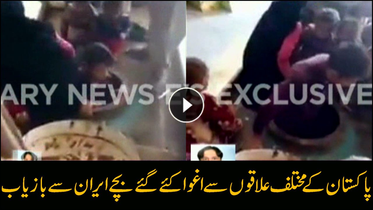 Children kidnapped from various parts of Pakistan recovered from Iran