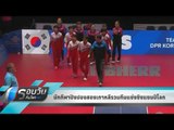 WORLD DIGEST : นักกีฬาปิงปองสองเกาหลีรวมทีมแข่งชิงแชมป์โลก - รอบวันทันโลก