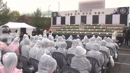 산림청 헬기추락 순직자 영결식...원인 조사 / YTN