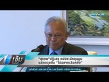 “สุเทพ”ปฏิเสธ กปปส.นัดชุมนุมแสดงจุดยืน “ไม่อยากเลือกตั้ง” - เข้มข่าวค่ำ