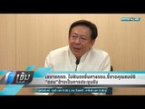 เลขาฯกกต. ไม่ฟันธงยื่นศาลรธน.ชี้ขาดคุณสมบัติ “ดอน”อ้างเป็นการประชุมลับ - เข้มข่าวค่ำ