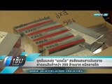 บุกค้นแหล่ง “แกลโล” สงสัยผสมสารอันตราย คาดขนสินค้ากว่า 200 ล้านบาท หนีกลางดึก - เข้มข่าวค่ำ