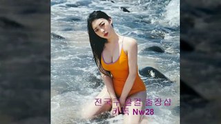 춘천출장샵 【카톡 nw28】 춘천출장마사지 춘천출장마사지 춘천콜걸 춘천건마 # 춘천출장아가씨 ¶ 춘천출장맛사지 Φ 춘천콜걸