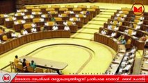 Kerala Legislature | നിയമസഭയിൽ  തുടർച്ചയായ നാലാം ദിവസവും   പ്രതിപക്ഷം  ശബരിമല വിഷയം ഉന്നയിച്ചു