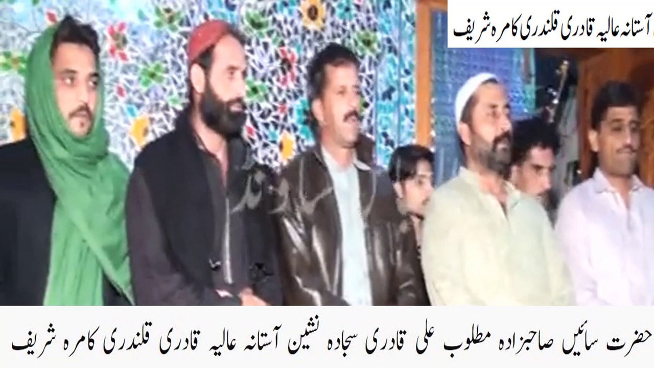 Darbar-E-Aalia Qadari Qulandari Kamra Shareef I...