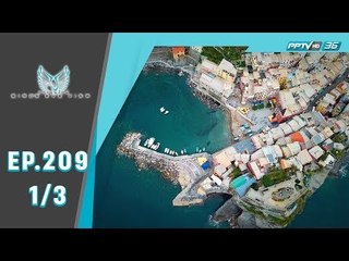 Bird's Eye View - Cinque Terre ดินแดนมหัศจรรย์ทั้ง 5 แห่งอิตาลี (1/3)