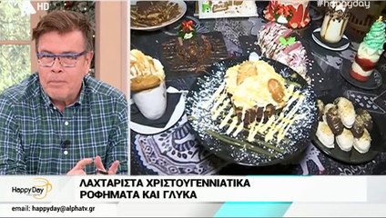 Το Happy Day του Alpha στο Fairytale στη Νέα Φιλαδέλφεια