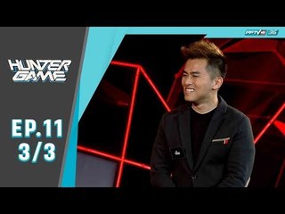 Hunter Game ล่า ท้า รวย “คุณเอ็ม” ดีเจหน้าหล่อเสียงดี (3/3)