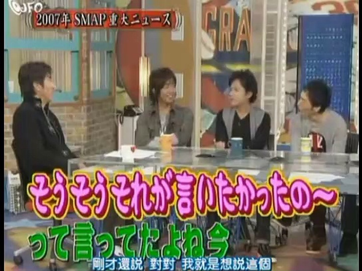 久々のsmap登場 トークsp うたばん 動画 Dailymotion