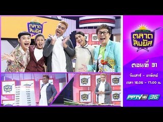 มาประสาทแหลก คว้าเงินแสน!!  กับ “คุณอเล็กซีส” วินมอเตอร์ไซค์สุดแซ่บ ใน Crazy Market ตลาดสัมผัส