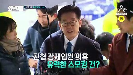 [예고] AGAIN 이재명? 2Round! 100회에도 사이좋은(?) 외부자들