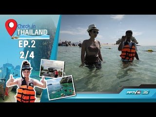 Check-In Thailand สัมผัสความงดงามของ “เขาหงอนนาค” จ. กระบี่ (2/4)