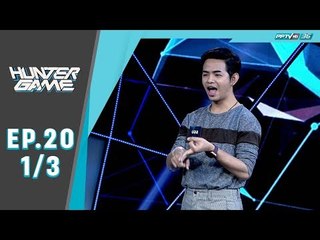 Hunter Game ล่า ท้า รวย  “คุณบอล” พนักงานขายเครื่องสำอาง (1/3)